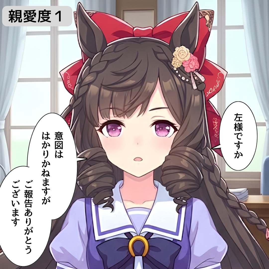 miz_sawa_'s tweet photo. トレーナー「じつは俺、彼女できたんだよね…」
 に対するダイイチルビーの親愛度別反応集(1/5) https://t.co/HYnxHAqkJQ