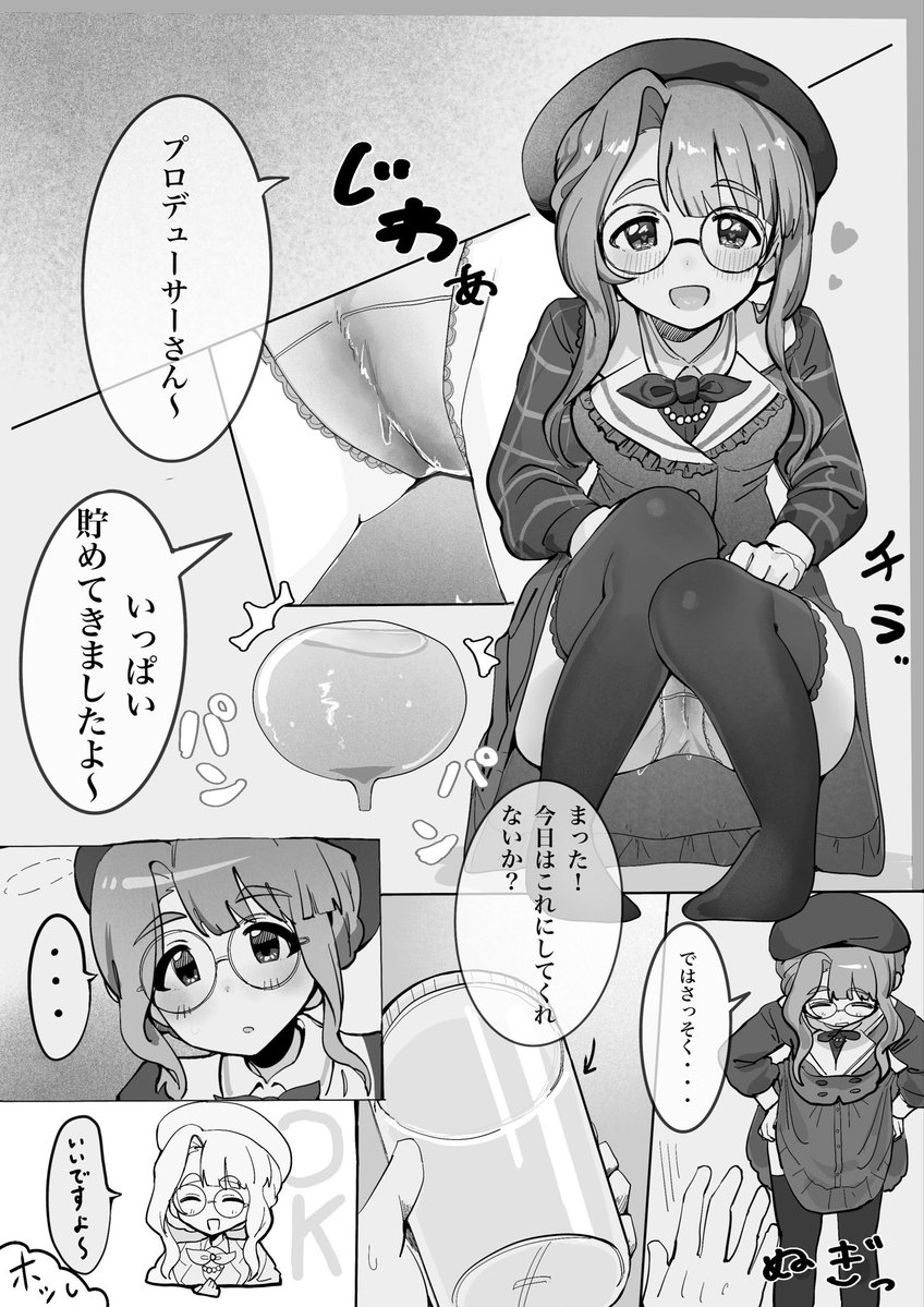 Peroperokun3's tweet photo. skeb納品しました🙌リクエストありがとうございました！
myomyとおしっこプレイ💕︎💕︎ https://t.co/ClCcC2SRxo