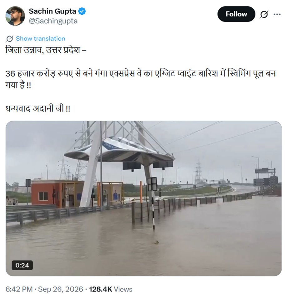 theupindex's tweet photo. An exit ramp of Ganga Expressway near Unnao gets waterlogged for sometimes due to 40+ hours of continuous rainfall ~ almost 200mm.

A former CM, a former IAS, a journalist & 72 others started usual propaganda.

They did same few weeks back when Noida Airport saw some temporary waterlogging.