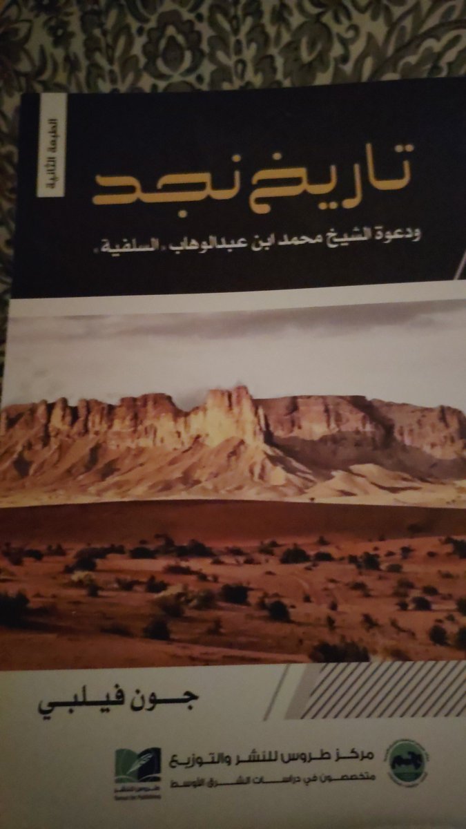 Idrees_kh1's tweet photo. @Mo_aziz_hagin كتابين بدأت في قراءتهما وقد نصحوني بجون فيلبي(الشيخ فيلبي) واتوقع أن يكون جيدا 
والآخر أيضا نصحوني به وهو بحث صغير ولطيف https://t.co/jAmG0psVHs
