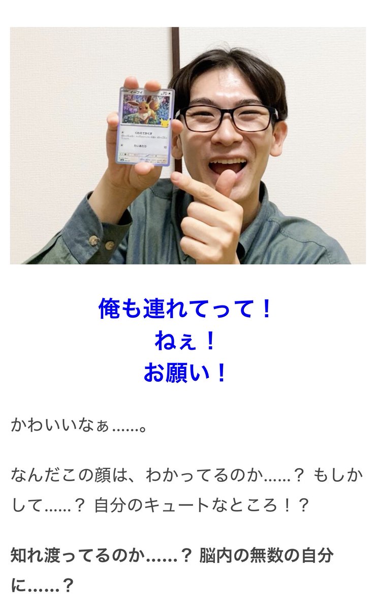 omocoro's tweet photo. 【オモコロブロス】
みくのしんがポケモンカード（30th CELEBRATION）を1パック開封しました
全部当たりだったそうです

ポケモンカードを1パック開けている
https://t.co/owOEALeVtS https://t.co/viWojknMOV