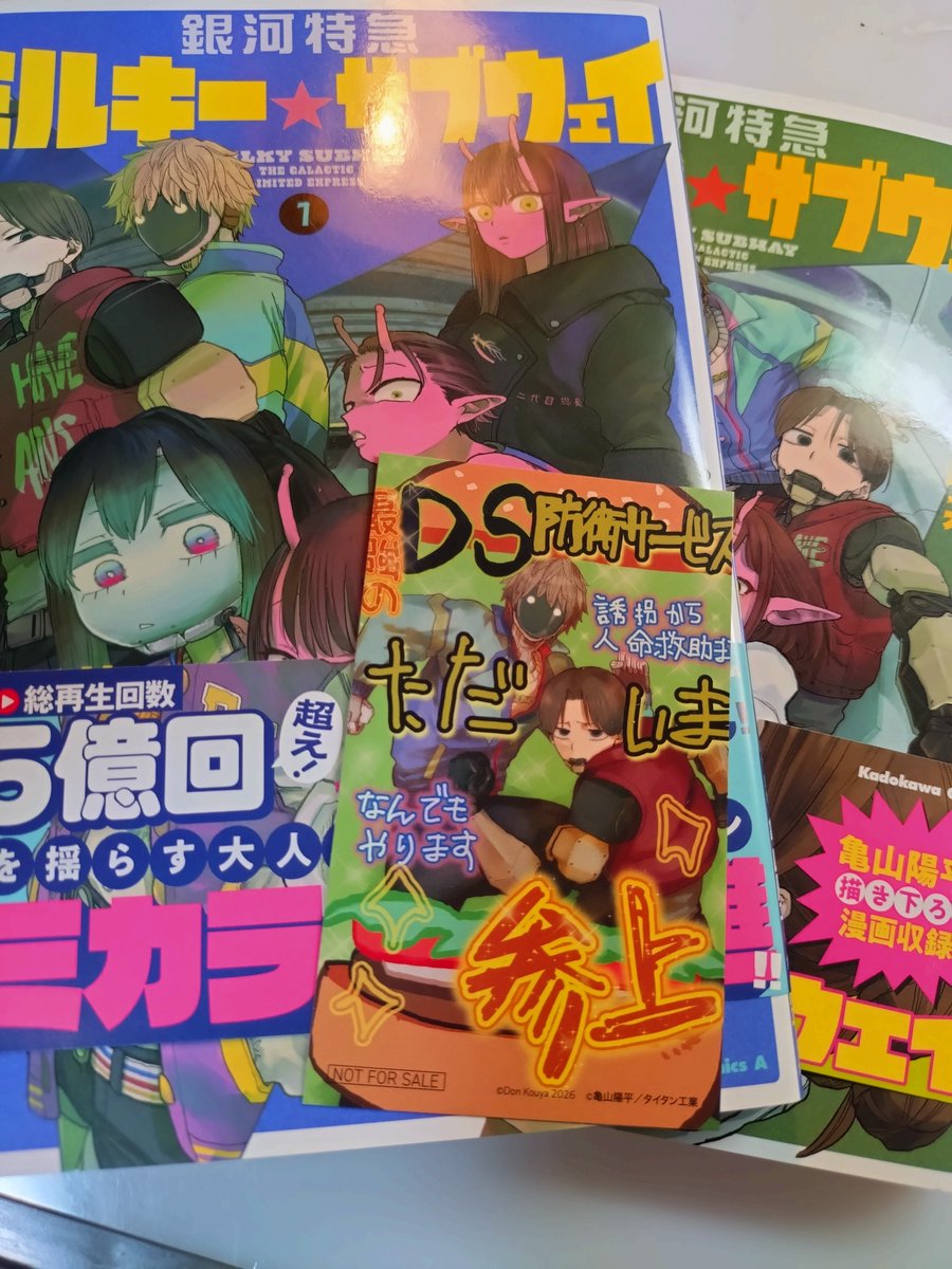 jun_0608ggg's tweet photo. ちょっと急にミルサブにハマりましてね…
とりあえず漫画買ってきた
あとなんか100均にあったから引いたらカート出てくれて嬉しいよね！ https://t.co/YrDtWPF266