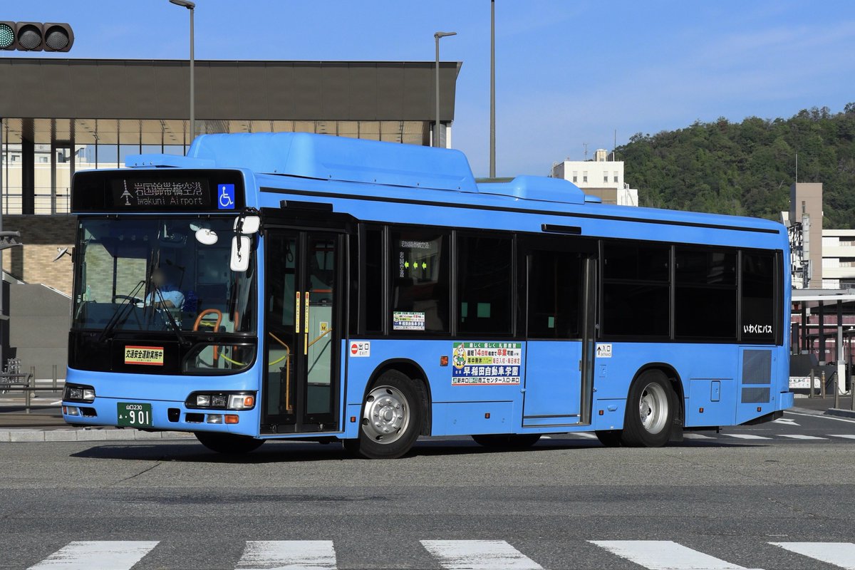 Hayato7320's tweet photo. 2026/9/24
いわくにバス 山口230あ901
元都営バス Z-S144 BJG-HU8JLFP

この日は岩国空港連絡バスに入ってた元都営のブルハイを順光で。
901は前後横共に白色LEDで統一されていてかっこいい1台になってますね。 https://t.co/m8YjzYvcaL
