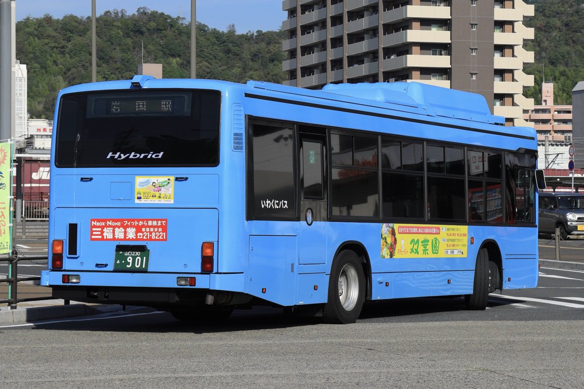 Hayato7320's tweet photo. 2026/9/24
いわくにバス 山口230あ901
元都営バス Z-S144 BJG-HU8JLFP

この日は岩国空港連絡バスに入ってた元都営のブルハイを順光で。
901は前後横共に白色LEDで統一されていてかっこいい1台になってますね。 https://t.co/m8YjzYvcaL