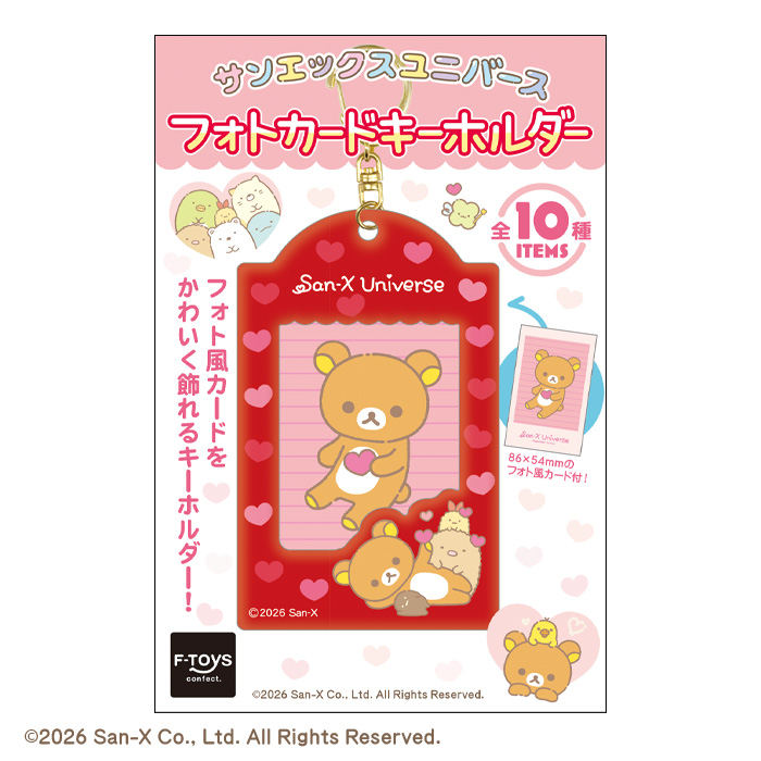 heisei_goods's tweet photo. 💗サンエックスユニバース フォトカードキーホルダー💗

リラックマやたれぱんだなど、サンエックスキャラクターがフォトカードキーホルダーになって登場✨  
フォト風カードを入れて飾れる全10種♪

💰440円  
📅11/23（月）発売  
🛒Amazon：https://t.co/tIxfh5geyR　＃pr
🛒楽天：https://t.co/fygx5MiV3N　

 #サンエックス #リラックマ #すみっコぐらし