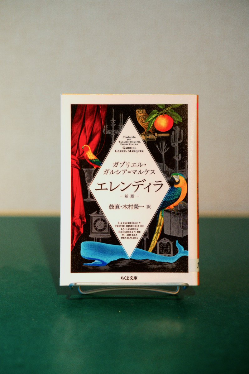 nineteenth_19's tweet photo. マルケス『エレンディラ』 #読了

『百年の孤独』と『族長の秋』の間に書かれた短編集。近所に老いぼれ天使が落ちてきて、村人がいじめてみたり保護してみたりする話がよかった。どこか俯瞰していて、意地悪と思いやりが並列する視線。唯一無二。 あとマルケスの小説はあらすじを書くのがたのしい。 https://t.co/b6VUNzwkRB