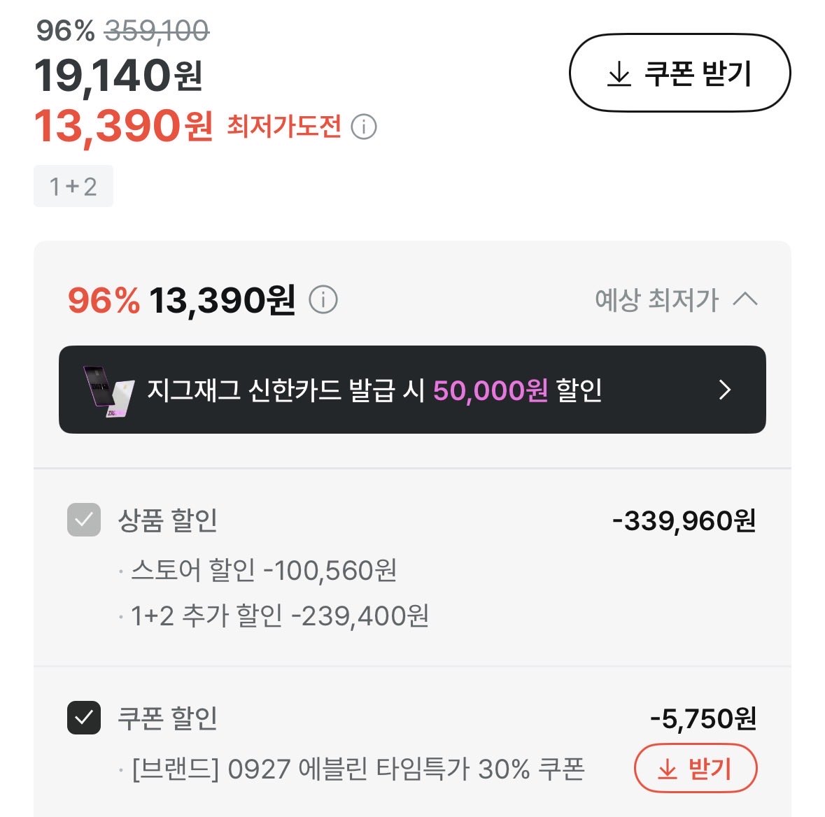 nana92393's tweet photo. 브라 96프로 세일해서 1개당 4600원꼴 세일할때 쟁이기 브라할인 찾던 누나들 여기임 ㅈㅉ 다이소 가격이라 추천드립니다 https://t.co/rsAaDSnJHY