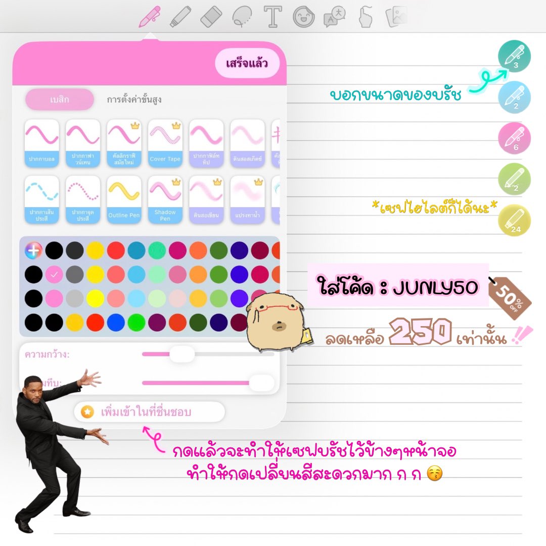 re_rinjunly's tweet photo. 🎨 เเจกโค้ดสีปากกา — Collanote  ༘⋆

ᨳଓ อันนี้เป็นโค้ดสีที่เค้าชอบใช้จดสรุปบ่อย ๆ ค่า เเต่ละเฉดสีรวมมาเเล้วว่าเข้ากันเเน่นอน ลองเอาไปใช้กันดูน้า 🪷🫰🏻

ᨳଓ อย่าลืมกรอกโค้ด JUNLY50 เพื่อรับส่วนลด 50% กันด้วยนะคะ -.࣭࣪ ˖🎐

— #dek70 #dek71  #collanote #โค้ดสี #colorcode #จดสรุป 🪽 https://t.co/klz5ulBmTP