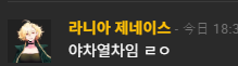 raeple_tr's tweet photo. 와 NN번 부딪히는거 재밌다~~~~ https://t.co/DUeXzygReL
