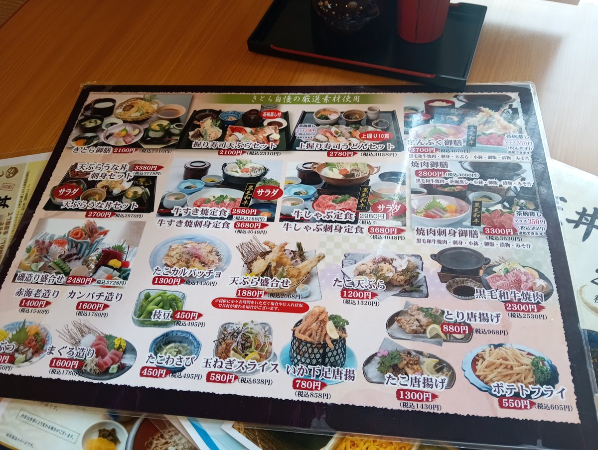 sandakyouso's tweet photo. 木曜日に気分転換してきた。
淡路島の夢舞台。
ランチにキトラさんの和食にしたけど、めっちゃ美味かった。
メニューは昔ながらの和食のお店って感じで、懐かしさもあった。 https://t.co/2a3v3AISyN