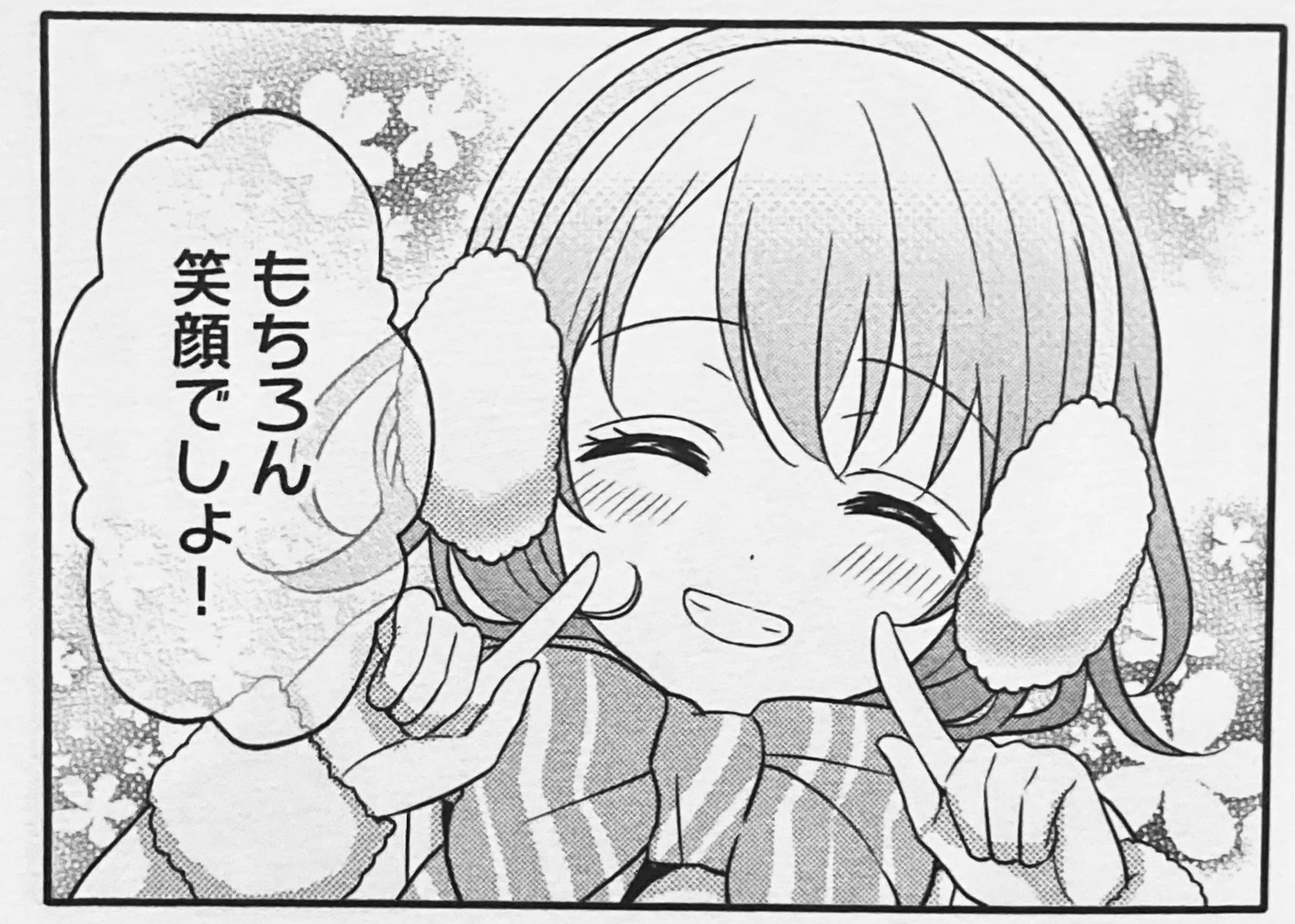 あんころball (@ankoromoch2678) / X