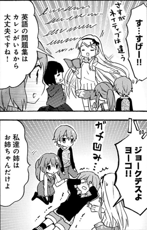 ayanokouji0915's tweet photo. 陽子の空太と美月がカレンになついていたら自分の方が凄いというアピールしたりそれでガチ凹みするのも本当に2人のことを好きでいるお姉ちゃんだからこそだよな〜
陽子って基本凹まないけど兄弟のことになると凹みがちなんだよね https://t.co/sjYyImblVg