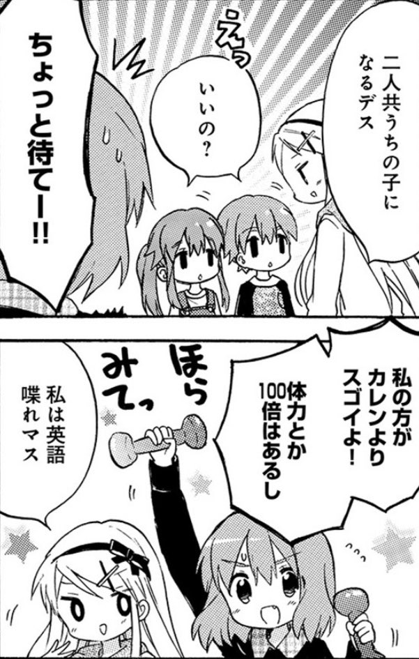 ayanokouji0915's tweet photo. 陽子の空太と美月がカレンになついていたら自分の方が凄いというアピールしたりそれでガチ凹みするのも本当に2人のことを好きでいるお姉ちゃんだからこそだよな〜
陽子って基本凹まないけど兄弟のことになると凹みがちなんだよね https://t.co/sjYyImblVg