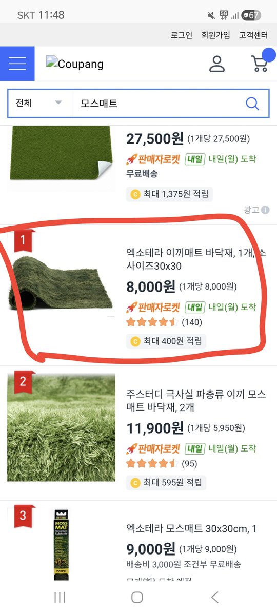 5evw3's tweet photo. 추석용돈 다 탕진함.. 6만원받았는데 엄마가 2만원만 주고 나머지 가져갔고 나는 모스매트랑 사료 주문해달라고 엄마한테 2만원 줌(인터넷결제 못함) 그래서 나한테 남은 돈: 3천원 
남은 3천원으론 다이소에서 감바루스 살 예정.. 돈이 없어도 어쩌겠어 내가 몇달동안 엄마를 설득 시켰는 걸.. https://t.co/rsmVB00yim