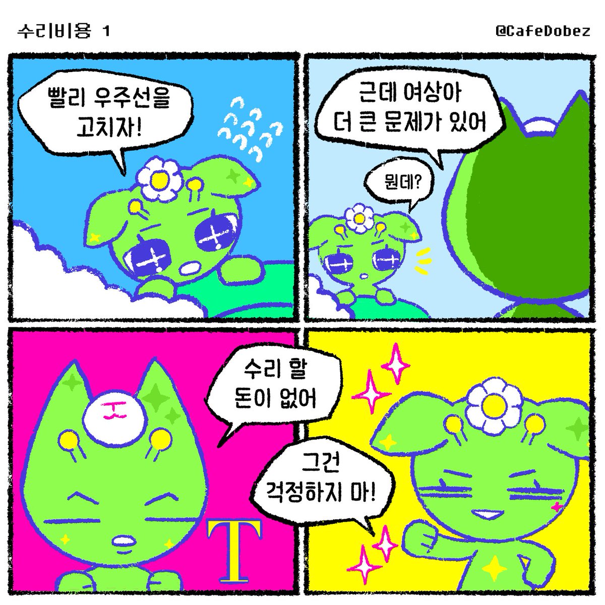 CafeDobez's tweet photo. 🛸𝟮𝟬𝟮𝟲 𝘼𝙏𝙀𝙀𝙕 𝙔𝙀𝙊𝙎𝘼𝙉𝙂 &amp; 𝙈𝙄𝙉𝙂𝙄 𝙀𝙑𝙀𝙉𝙏 𝘾𝘼𝙁𝙀💫
⋰˚✩ 불시착 도베즈 1호점 ⛧彡

Oᑎ TᕼE EᗩᖇTᕼ

#불시착도베즈1호점
#에왹모붐은온다 #DobezIsAlien
#ATEEZ #에이티즈 #YEOSANG #MINGI https://t.co/zjKx7rEOvJ