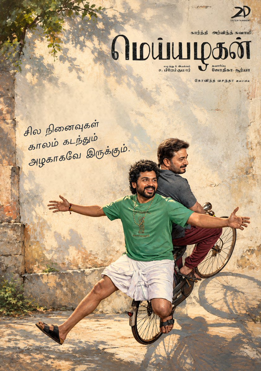 itz__koushik's tweet photo. சில நினைவுகள் காலம் கடந்தும் அழகாகவே இருக்கும் ❤️ 

#2YearsofMeiyazhagan ✨️

#Meiyazhagan #TamilCinema #Feelgood #Cinema #Premkumar @Karthi_Offl @2D_ENTPVTLTD @thearvindswami @Suriya_offl @rajsekarpandian @ActorSarann  @SakthiFilmFctry @sakthivelan_b  @venkatavmedia https://t.co/a8nOv5pB1h