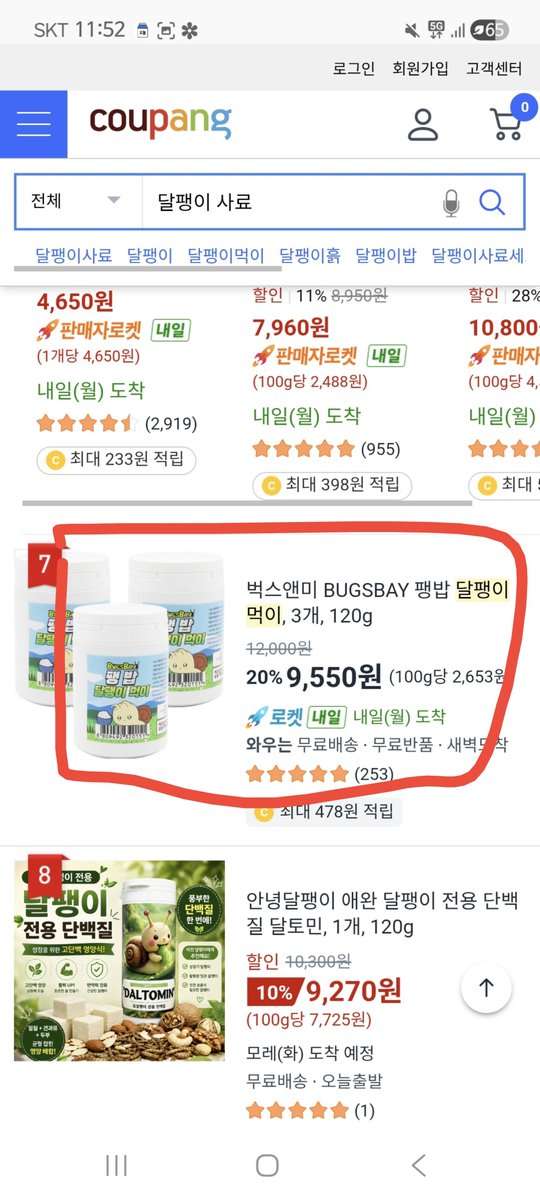 5evw3's tweet photo. 추석용돈 다 탕진함.. 6만원받았는데 엄마가 2만원만 주고 나머지 가져갔고 나는 모스매트랑 사료 주문해달라고 엄마한테 2만원 줌(인터넷결제 못함) 그래서 나한테 남은 돈: 3천원 
남은 3천원으론 다이소에서 감바루스 살 예정.. 돈이 없어도 어쩌겠어 내가 몇달동안 엄마를 설득 시켰는 걸.. https://t.co/rsmVB00yim