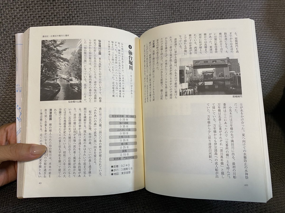 umerin59's tweet photo. 最近のちびすけの愛読書が渋い。

…5歳やぞ？中身モノクロだし漢字に振り仮名付いてないけどちゃんと読めてるんか？と思って「この漢字読める？これは？」と聞いたら「ようすいろ」「ちず」「さくら」とかそこそこ読めててびっくりした。何なら知名はワイより読めてるかもしれない。 https://t.co/Bz2MIGBPpS