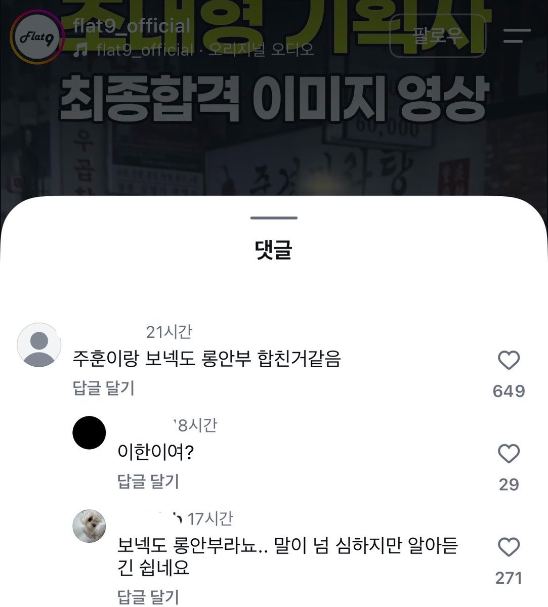 MyOyAww's tweet photo. 보넥도 롱안부라뇨... 말이 넘 심하지만 알아듣긴 쉽네요 https://t.co/D74fQpnlNv