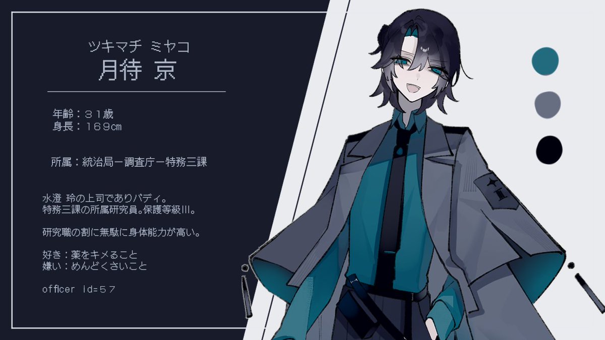 oto6011's tweet photo. 【キャラクター紹介】
『C-20封鎖区域』─月待 京

 #音透工房 https://t.co/cNu0y4x6Bg