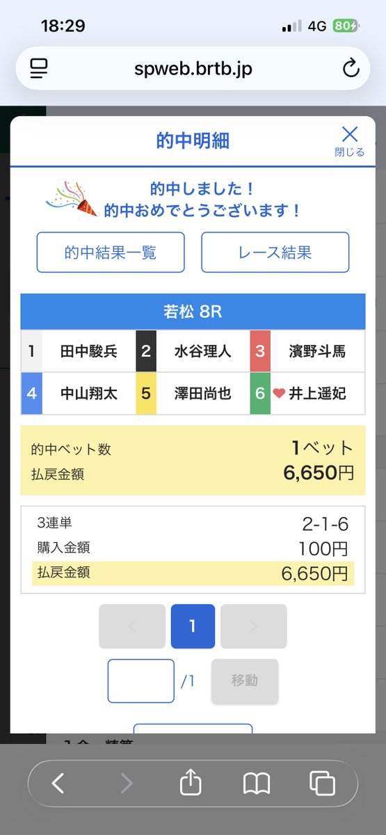M0RQJphnN66SW1F's tweet photo. ハズレたとおもたら...当たってるだけろ
ꉂꉂ( ᵔ̴̶̤᷄▼ ᵔ̴̶̤᷅) ｷ”ｬ′‵′‵𐤔𐤔 https://t.co/5hVJLQD3Ir