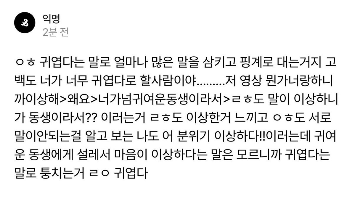 yyang2__'s tweet photo. ㄴㅁㄴㅁㄴㅁ귀여워 https://t.co/rLsZG4wncj