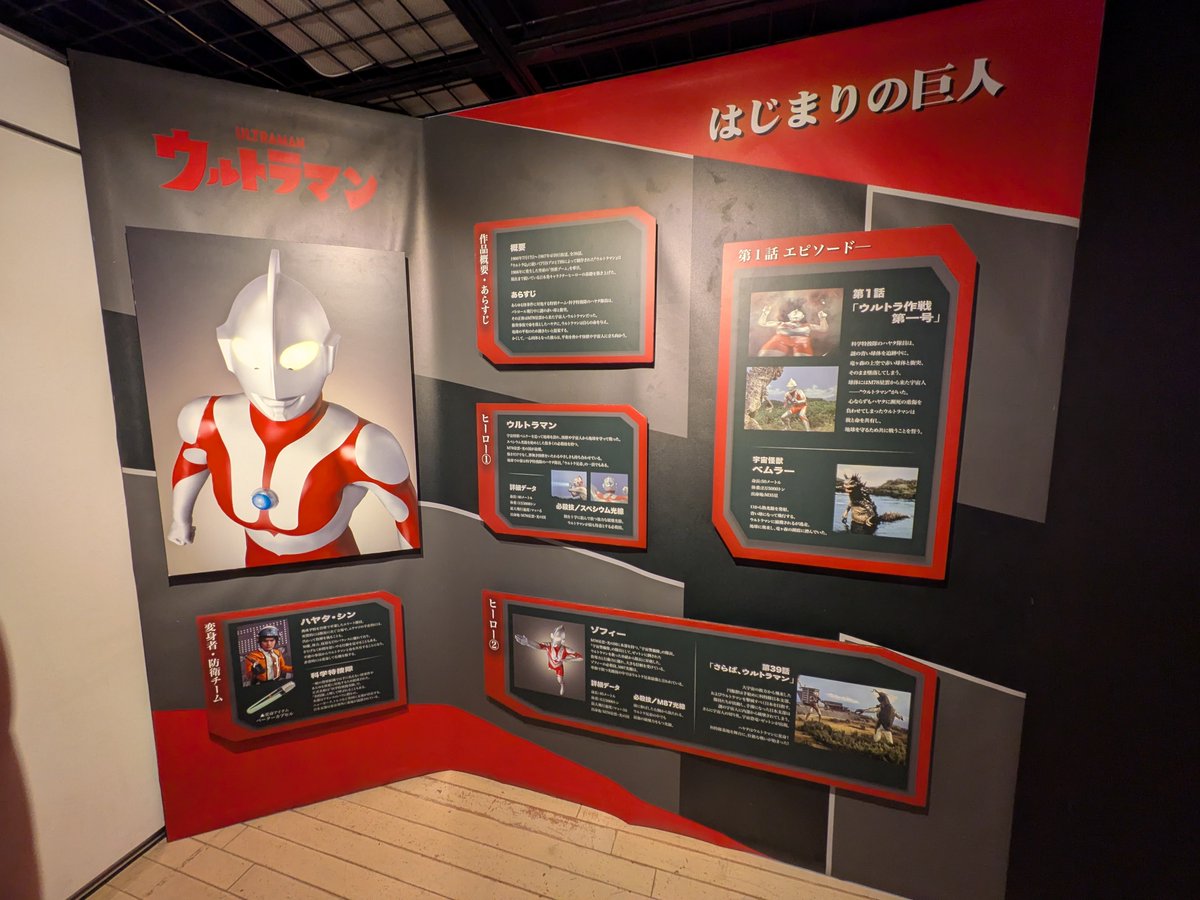 ike4821's tweet photo. すべてはここから始まった。

1966 ウルトラマン
「ベーターカプセル」　

ハヤタ。黒部さんありがとう。
表舞台に出ることは難しくても

「永遠のぼくらのヒーロー」
#ウルトラマンエキシビジョン
#ウルトラマン https://t.co/LMBJ1F7tkp