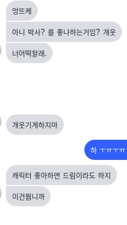 barkbark_922's tweet photo. 트친말이 진짜 개웃김 
캐릭터 좋아하면 드림이라도 하지 
ㄴ하 ㅠㅜㅜㅠㅠㅜㅜ https://t.co/dTIDxAzkHn