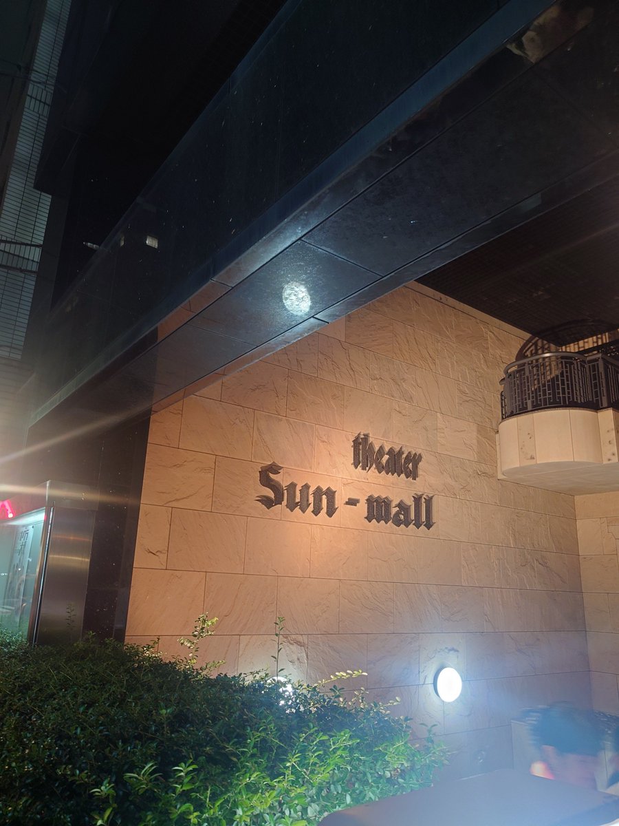 SiraUzi's tweet photo. 新サクラ大戦 the Stage ～誠伝 TSURUGI～終演
やっぱり良い舞台だったな、千穐楽皆さんの演技も素晴らしかった、ライブも大盤振舞いで嬉しかった
お世辞抜きに続きが見たくなる良きサクラ大戦でした
#舞台新サクラ大戦 https://t.co/vJlbY5d4qJ