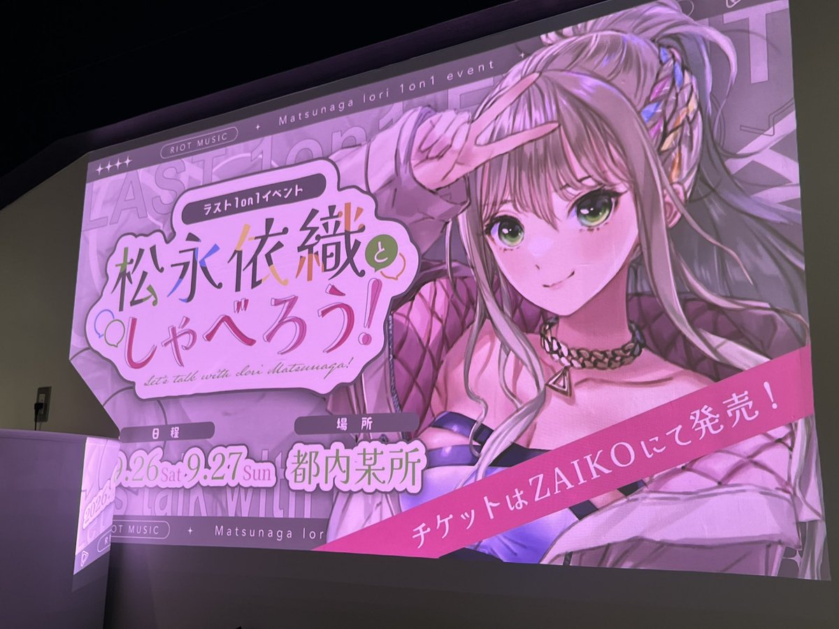 aDM070978's tweet photo. #みてみていおりん
遅くなりましたがDay １に参加させて頂きました〜！！
Vtuberにハマって依織さんを知った高校時代がもう5、6年前なのが本当に驚き
時の流れって早いですね......

拙いながらもお礼を言わせて頂くことができたかなと思います
本当にありがとうございました！！ https://t.co/IFYXjs1epY