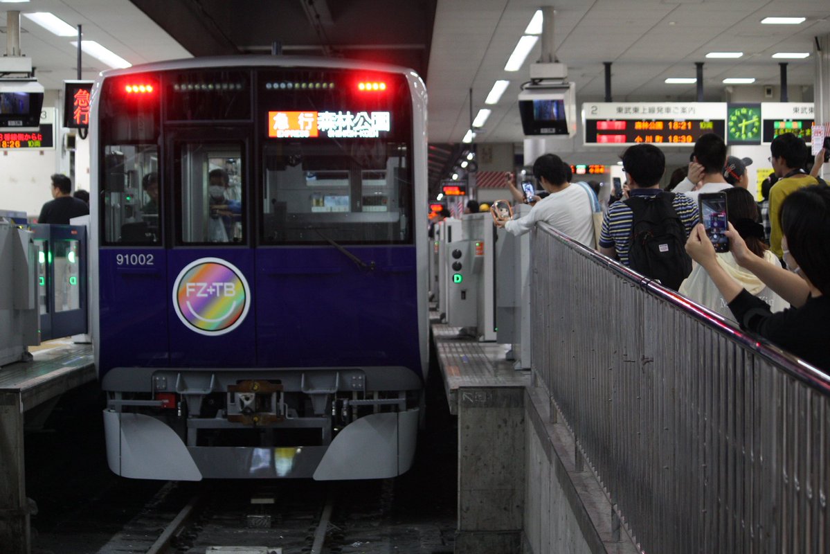 taisyo_64's tweet photo. 2026.9.27

東武東上線新型車両90000系91002F
(FRUITS ZIPPER HM)営業運転初日

大山駅・下板橋駅・池袋駅で撮影しました。この編成はFRUITS ZIPPERさんの広告やHM、映像があり最高！FRUITS ZIPPERさんのファンの方ぜひ乗ってみてください。今後の活躍に期待です。

#東武東上線
#新型車両
#90000系 https://t.co/RitqG48pVp