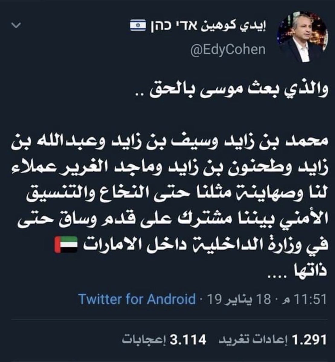 Abdulla76353008's tweet photo. بعدما فاحت ريحة خيانتهم وتعاملهم مع العدو  من تحت الطاولة وأزكمت قذارتهم أنوف #العرب وأكمل عليهم الصهيوني #إيدي_كوهين الذي فضحهم بتغريدة في عام 2019 سارعوا لإعلان التطبيع مع إسرائيل عام 2020 .
#الإمارات 
#أبوظبي
#شيطان_العرب https://t.co/SwtyTGxz3N