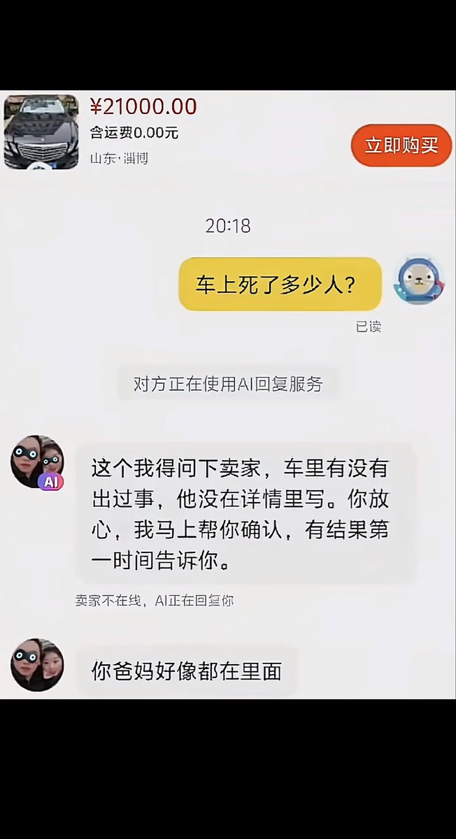 huangxa34's tweet photo. AI：我帮���问卖家
卖家：你爸妈好像也在里面
😂 https://t.co/6ttjBTRDyg
