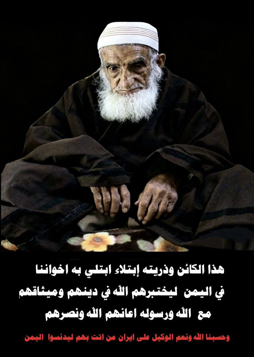 Drhamdanshehri_'s tweet photo. شيطان وذريته من الشياطين عليهم اللعنة جميعهم إلى يوم الدين. https://t.co/Avb0mq9LXR