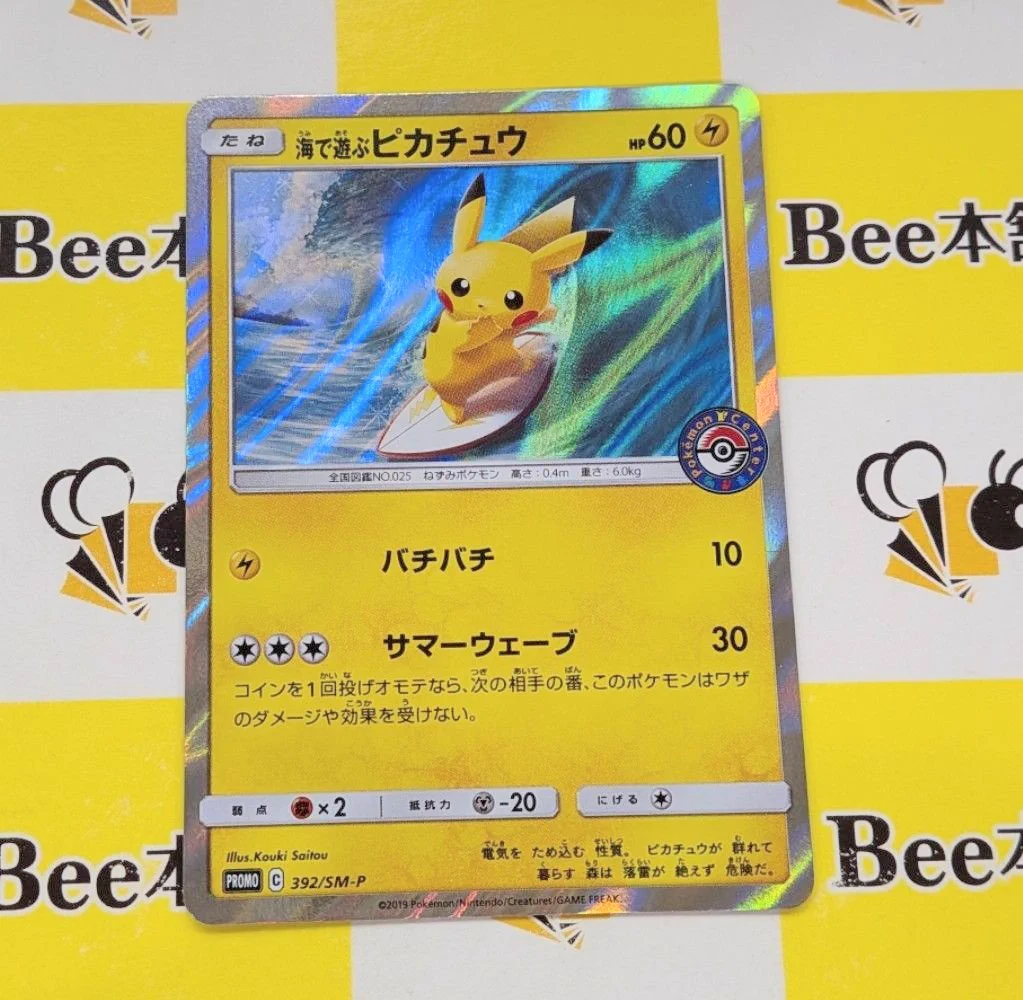 Bee本舗バトルタワー店 on X: 