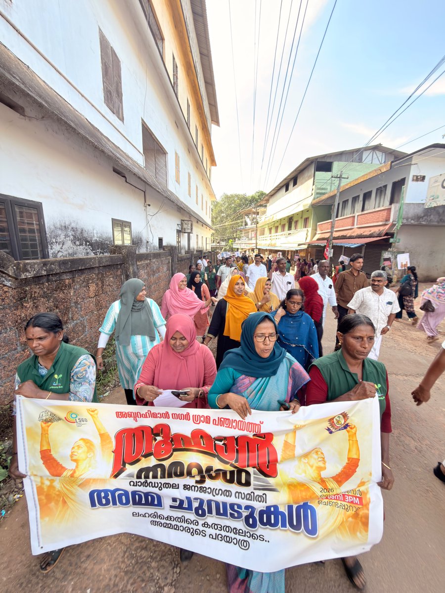chennithala's tweet photo. When communities take the lead, the fight against drugs becomes stronger.

Mothers from across A.R. Nagar Gram Panchayat in Malappuram came together for Amma Chuvadukal, a public march against drugs in support of Toofan Thadhesham, the second phase of #OperationToofan.

This is what Phase II is about — taking the fight against drugs into our wards, neighbourhoods and homes, with citizens at its heart.

The police cannot do this alone. We need the people with us.

#ToofanThadhesham