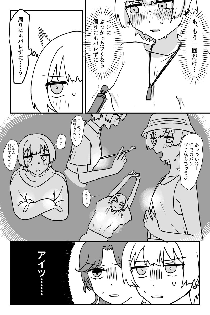 ettiyurietti's tweet photo. 乳首開発中毒者と入れ替わる漫画 https://t.co/TMVth3peCq