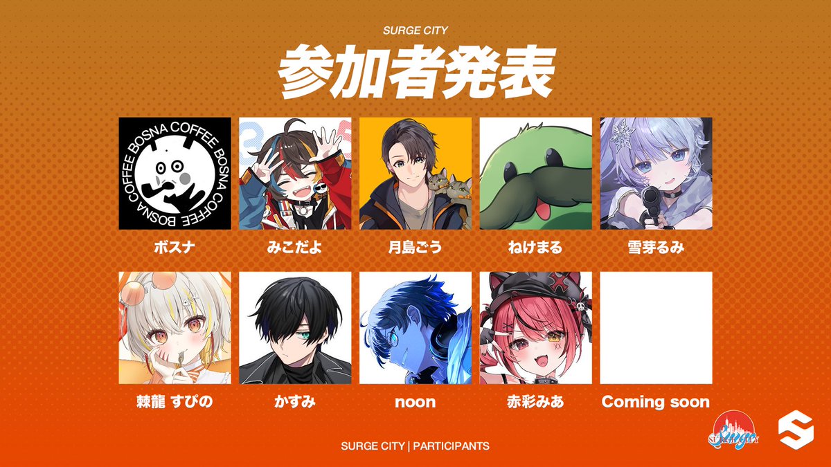 TeamSURGE_JP's tweet photo. Bosna @BosnaYT 
みこだよ @M1ko_d4yo 
月島ごう　@0726go  
ねけまる @Y9Qfr 
雪芽るみ @lumi_yukime 
棘龍 すぴの　@SupinoKyokuryu  
かすみ@パラソル @Kasumi07120  
ぬーん @noon16493695 
赤彩みあ @Aka__iRo_ https://t.co/SLTr6LA0so