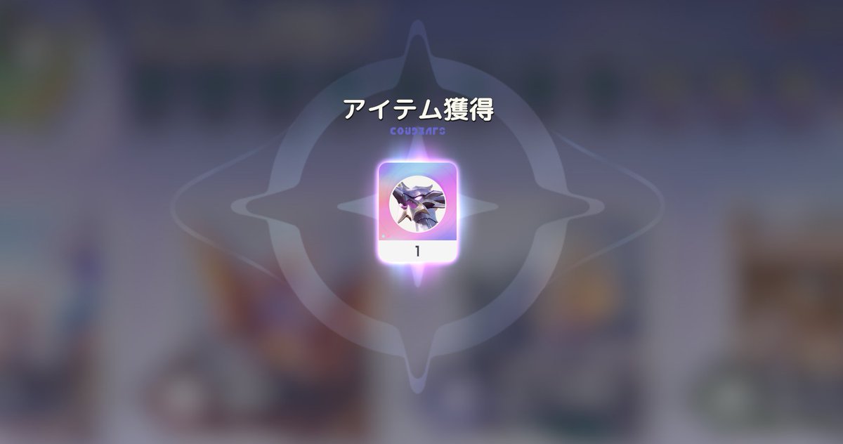tetsuxiv's tweet photo. シーズン報酬のタメィゴゥげっちゅ https://t.co/Q25gmPvPcs
