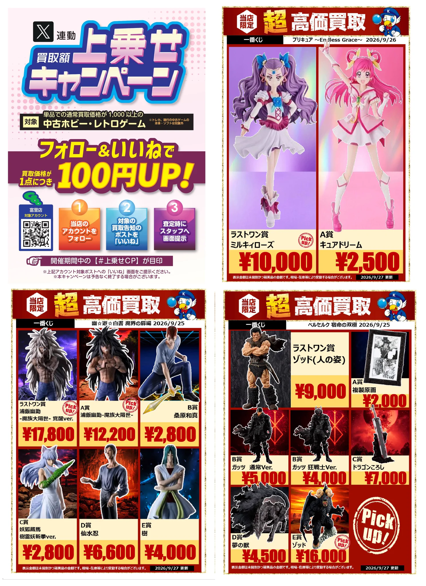 WonderGOO富里店 on X: 