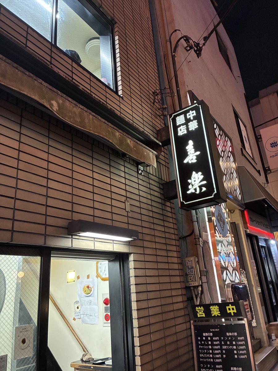 keisuke_58221's tweet photo. 102杯目

中華麺店　喜楽 https://t.co/tOSEsMZi1E
