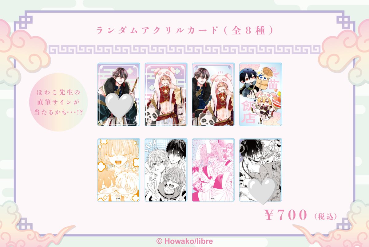 yu_ri_244's tweet photo. 【交換/譲渡】少女マンガなら叶わない恋 熊猫飯店 アクリルカード アクカ

譲)画像のもの

求)🤍 各1 or定価(+送料)

上段譲渡は下段含めて

郵送、10/4.J庭手渡し可能
検索からでもお声がけください

よろしくお願いいたします https://t.co/mZKRx7MJsX