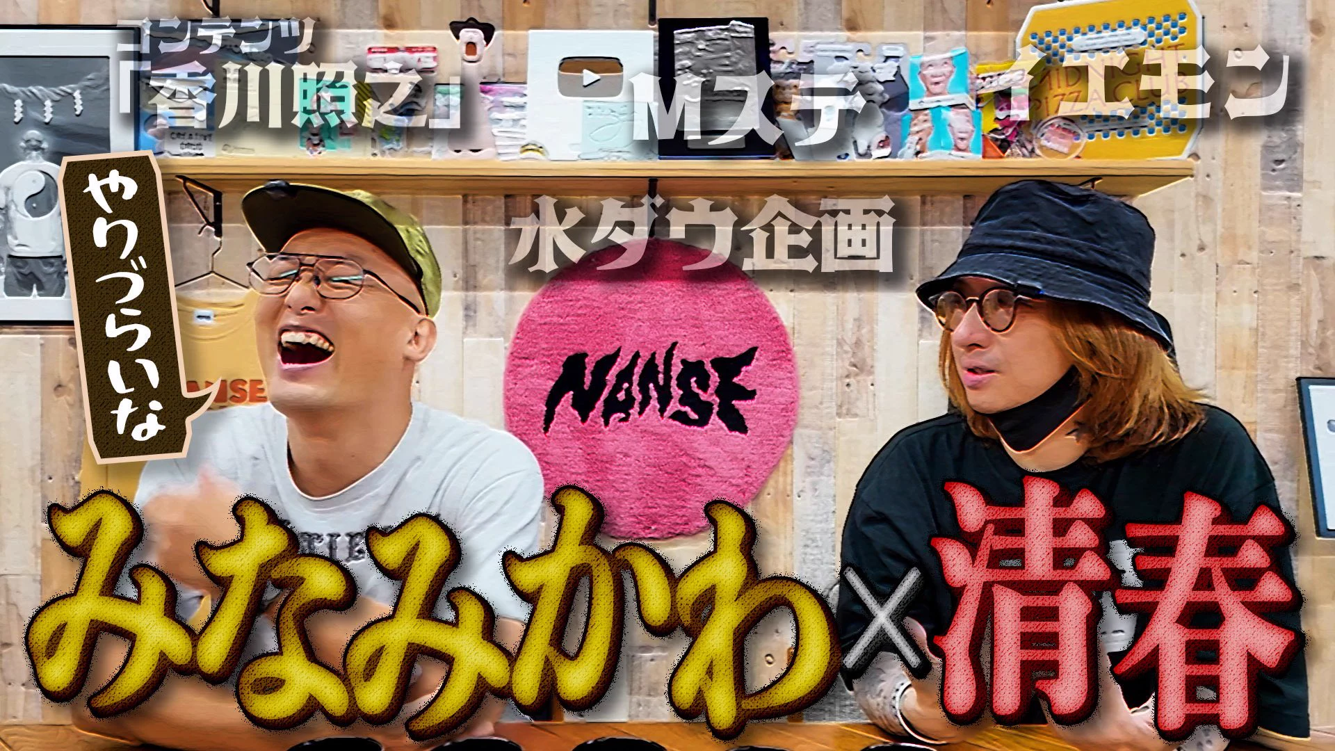 清春 嫁