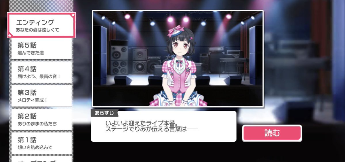 Korone_100's tweet photo. あかん…自然と涙ボロボロ出てた…😭
牛込姉妹最高だよ…🥺🥺
昨日、実はアライブの3rd LIVEで、
最後に、中村航ちゃんPと
話す機会がありまして…🙇
今回の、ポピパの新曲
ライムライトの意味というか、
曲に関するプチ情報を
聞けまして…😳
貴重な話を聞けて…
りみ友全員で拝んでました🙏🤣 https://t.co/AkjrRfpTks