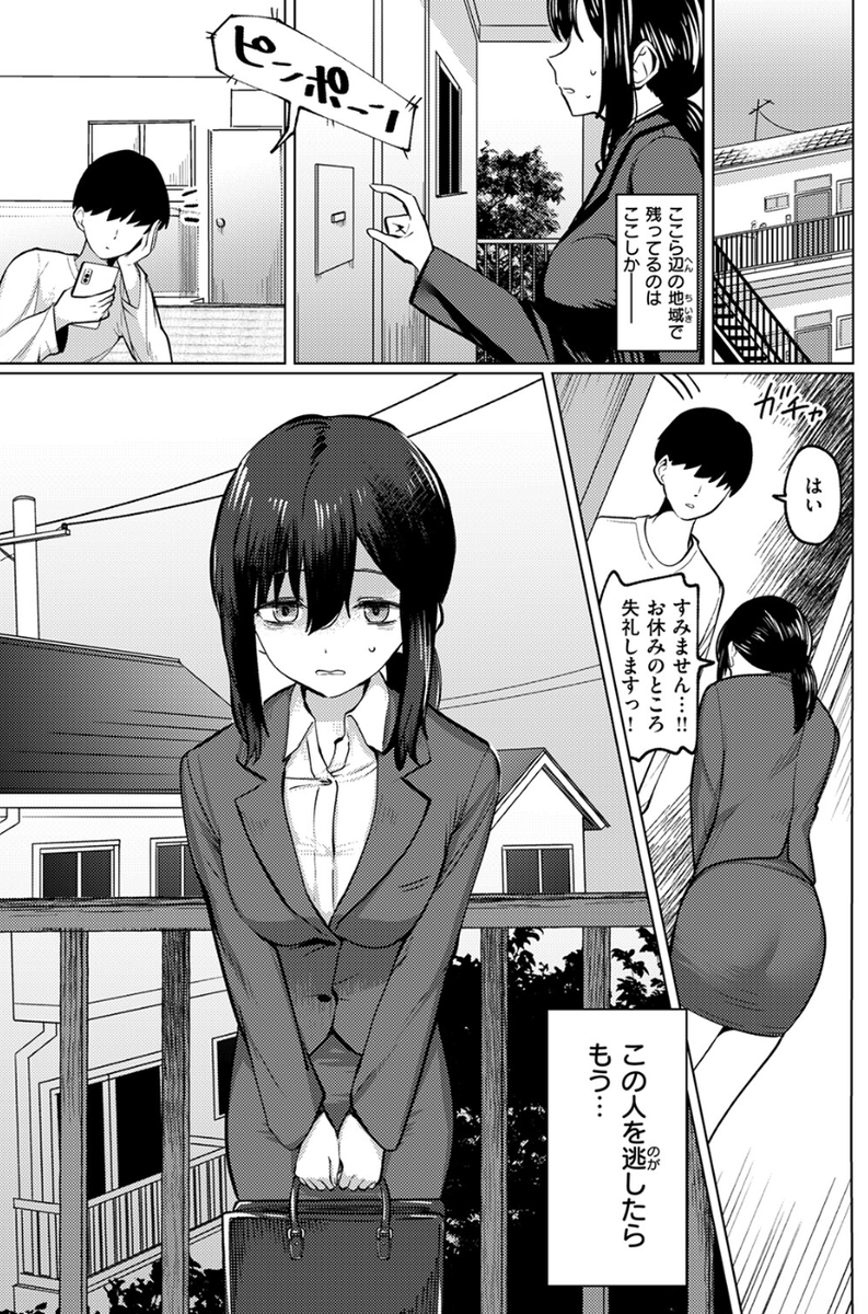 enzopro89's tweet photo. 光回線売りの女 (1/4) SFW https://t.co/bdcTHF9sIE