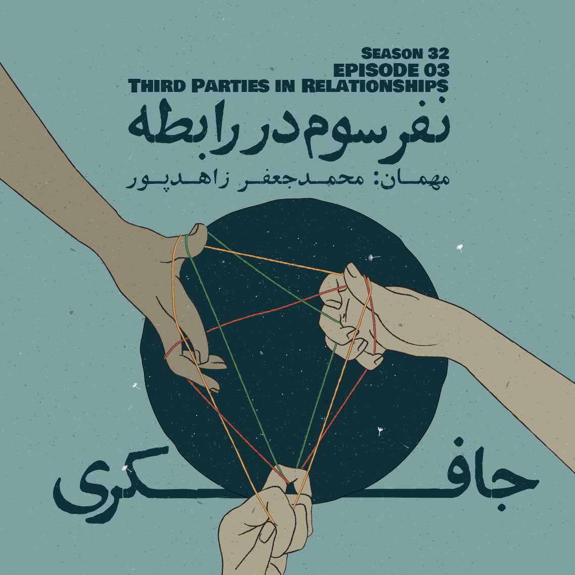 jafekripodcast's tweet photo. اپيزود جديد منتشر شد رفقا✌🏼 https://t.co/cmjjZXmlXV