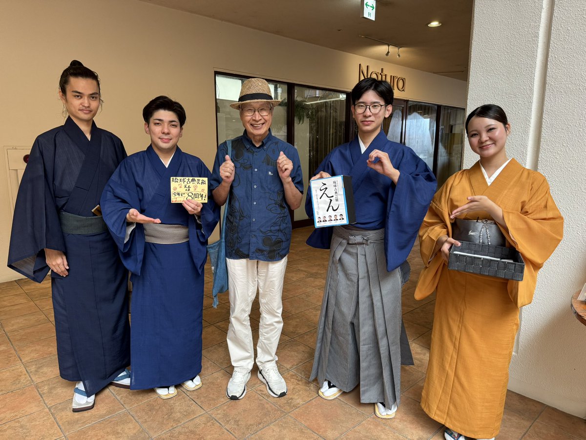 wkikuro's tweet photo. 琉球古典芸能「えん」の８周年公演にプラザハウスへ行ってきました。「真昼のお月見会���ということで、お月さまや秋にちなんだ曲や舞踊が披露され、台風26号が接近する午後のひとときを楽しんできました♪ https://t.co/iZpHw0WZpe