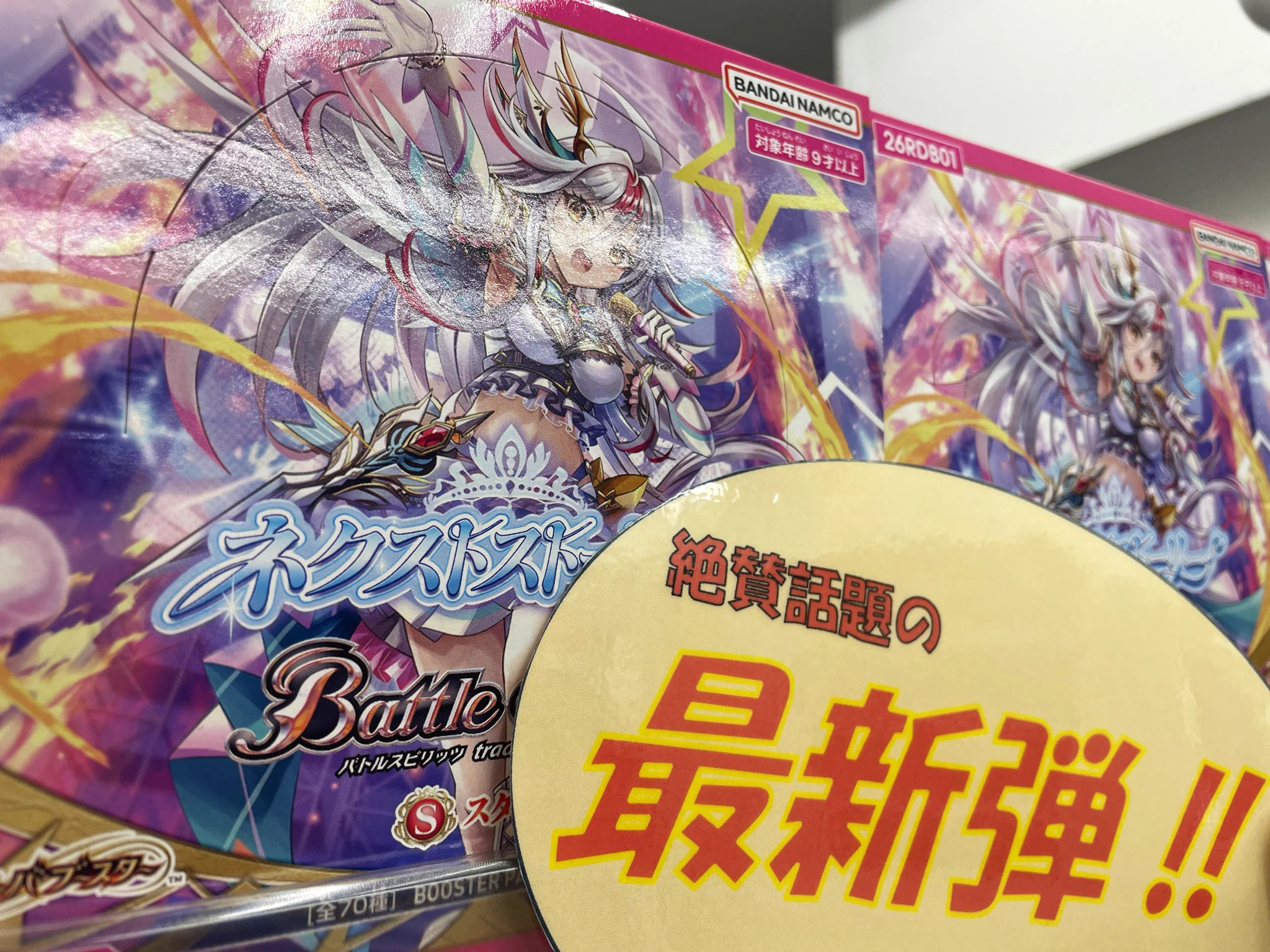 Duel Stade Ganryu 秋葉原店 on X: 