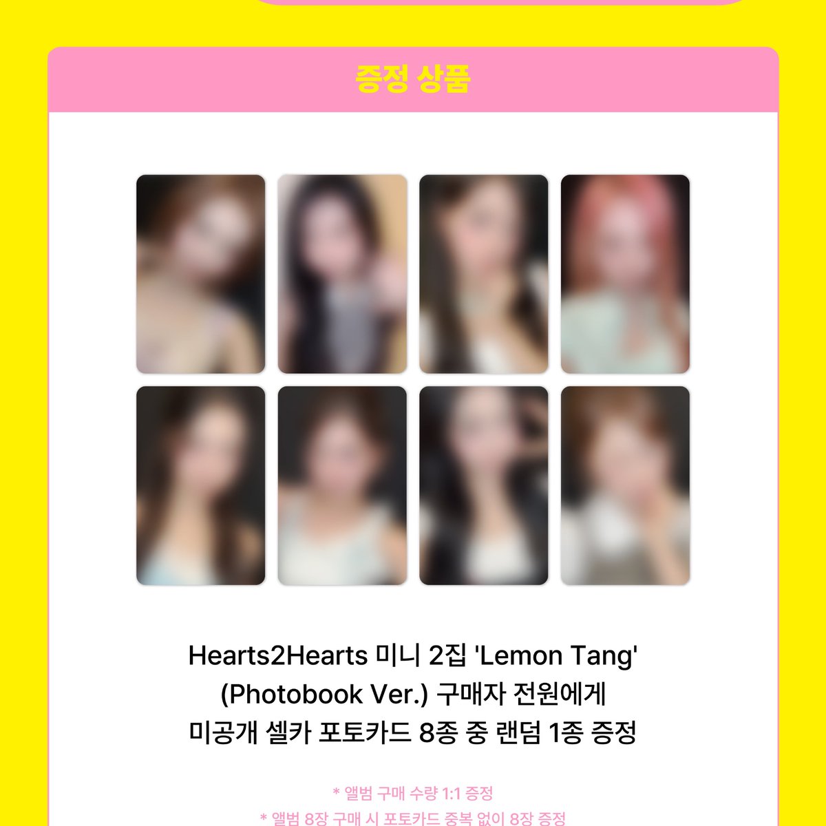 p0syii's tweet photo. Hearts2Hearts h2h ハトゥハ lemontang 交換 買取 共同購入 代行 

譲 everline ラキドロ
求 1500/枚

抱き合わせランダム(リクエスト◎)

キャンセル❌ 注意事項リトリン PayPayのみ 
抱き合わせ可否/数記載の上、お気軽にお声かけください！ https://t.co/ombIESNRHk