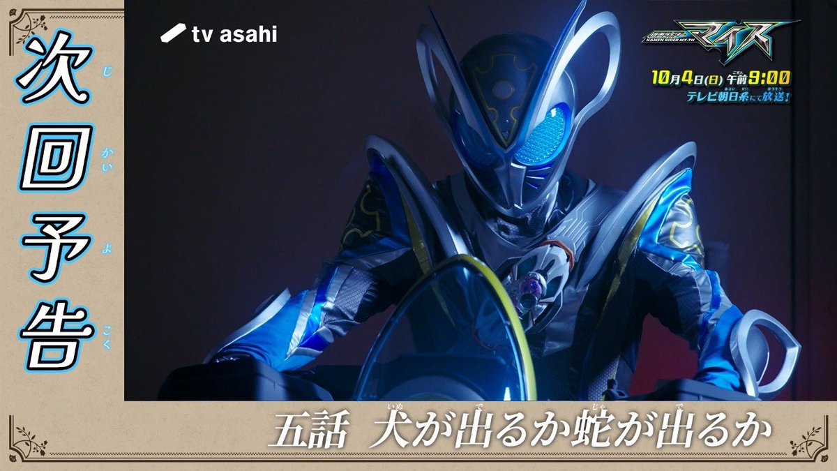 zero1993bao's tweet photo. #10月になったのでフォロワーさんに自己紹介しようぜ 
『オシリスBM』を愛用する絆友❄
①日曜の『#仮面ライダーマイス』を初視聴✨。
②『ハヤごと!』に登場するハヤテ推し‼。
③そして土日の秋葉原に一人で行くので大好きな人💘の為にタオル作業をゆっくり頑張るね🔥、10月も宜しくお願いします🌄 https://t.co/JpfLHK9dWu